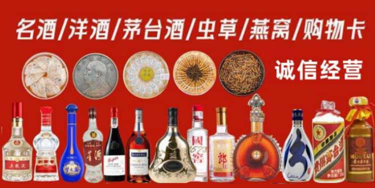 喀什疏附县烟酒回收电话